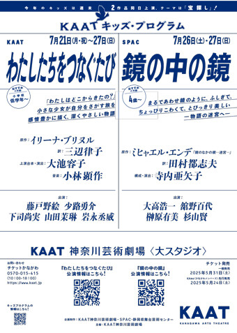 KAAT儿童项目2025 的图片