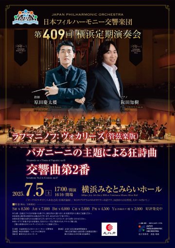 Image of 日本フィルハーモニー交響楽団