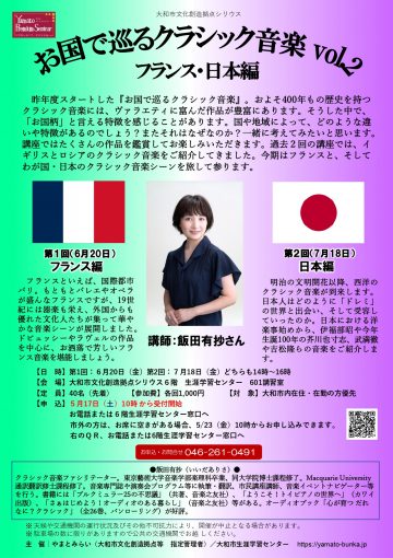 全國古典音樂之旅 第二卷 的圖片