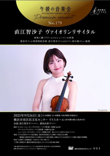 Image of Chisako Naoe Violin Recital