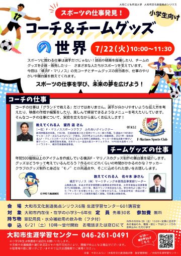 大和兒童大學 的圖片