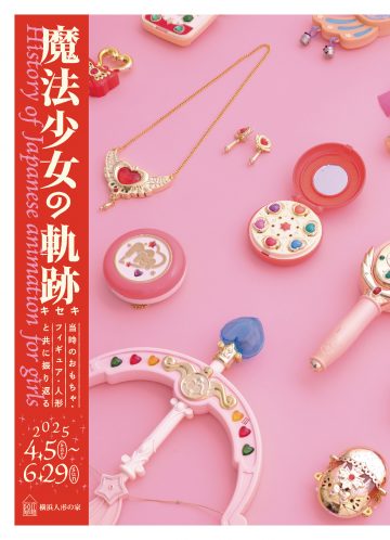 企画展 の画像