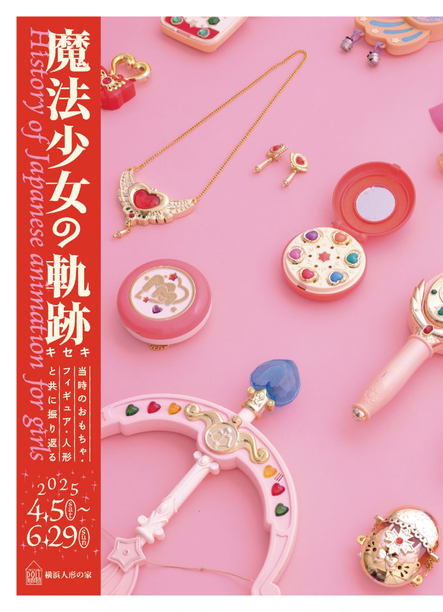 企画展