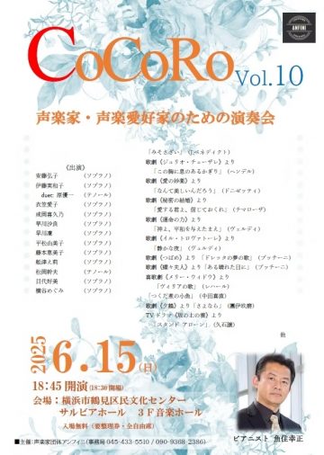 CoCoRo演唱会第十期 的图片