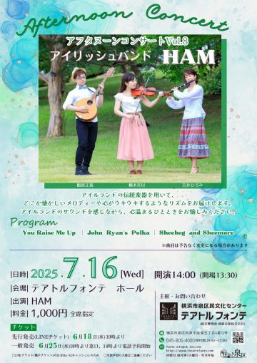 Image of アイリッシュバンドHAM
