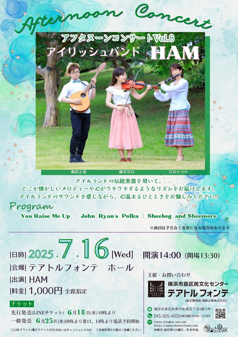 アイリッシュバンドHAM