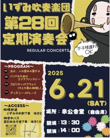 Image of The 28th Regular Concert