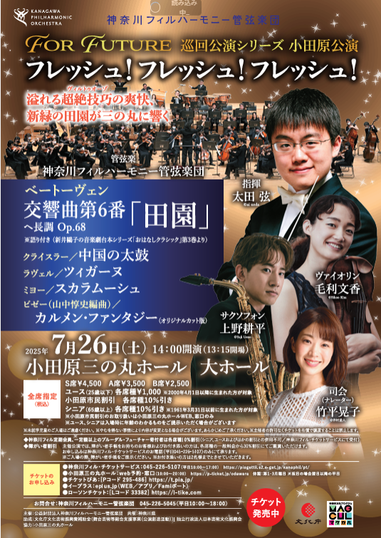 For Future巡回公演シリーズ