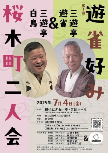 柚子小美樱木町二人组 的图片