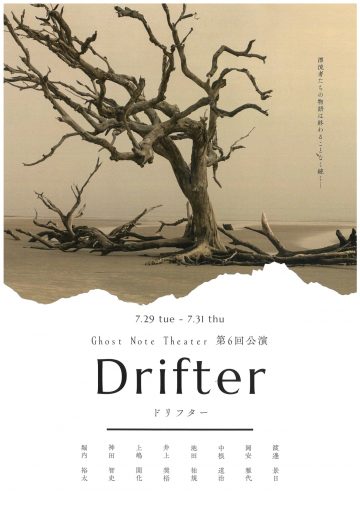 鬼音符剧场 的图片