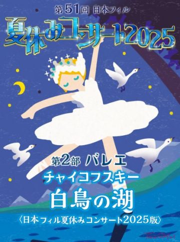 Japan Philharmonic Summer Concert
