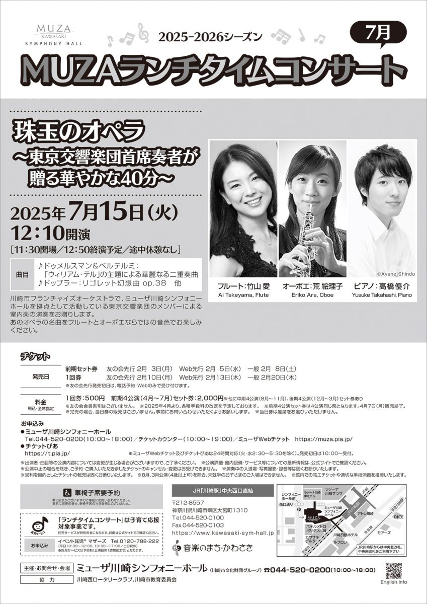 MUZAランチタイムコンサート