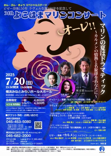 よこはまマリンコンサート の画像