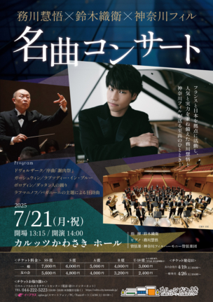 Culttz川崎古典音樂會 的圖片