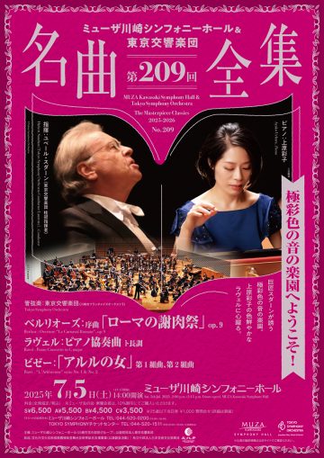 Image of 名曲全集第209回