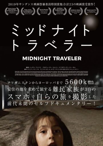 午夜旅人 的圖片