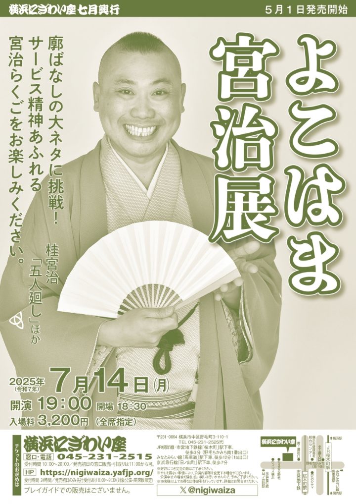 傳統藝術 橫濱宮地展 的圖片