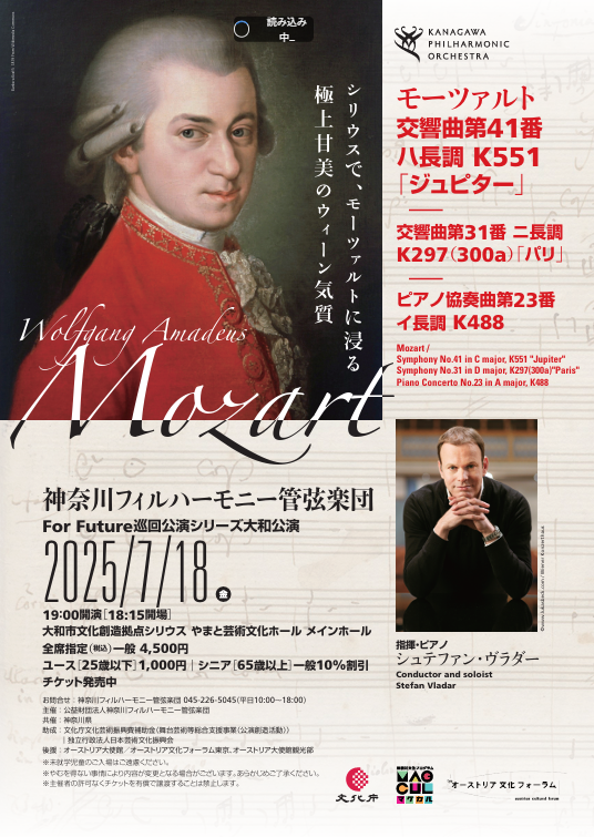 For Future 巡回公演シリーズ