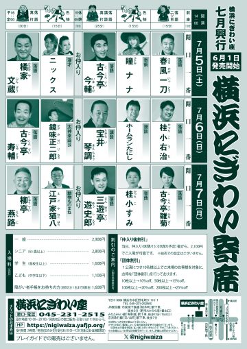 横滨二木外寄濑 ⑤ 的图片