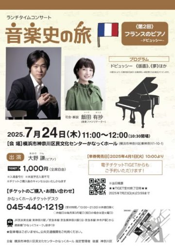 音樂史之旅② 的圖片