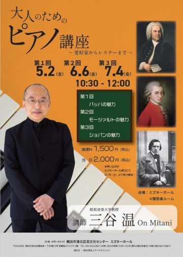 成人钢琴课 的图片