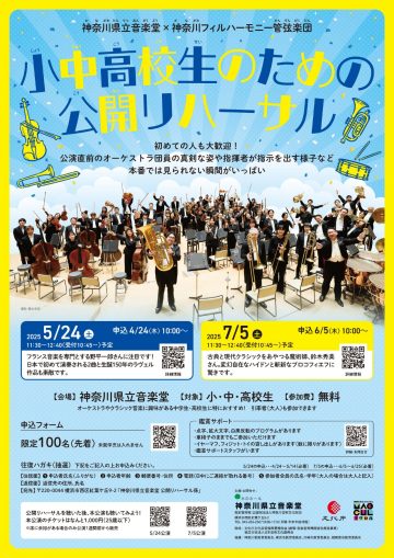 面向小学生、初中生和高中生公开排练 的图片