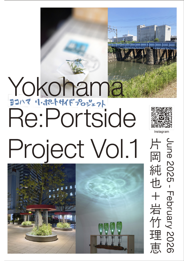 「ポートサイドを学ぶツアー」