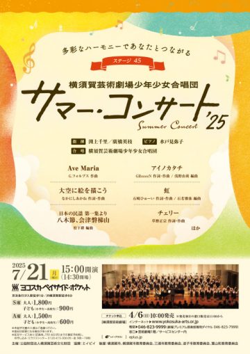 25年夏日音樂會 的圖片