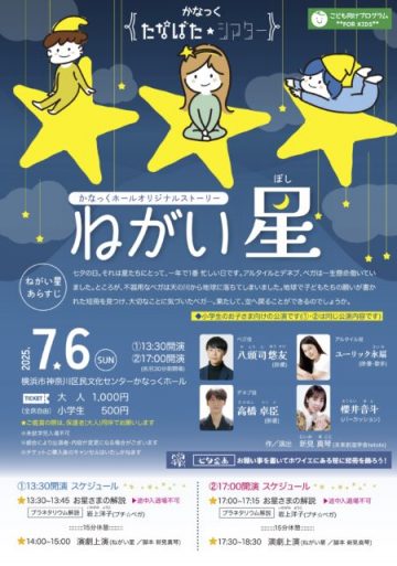 《许愿星》 的图片