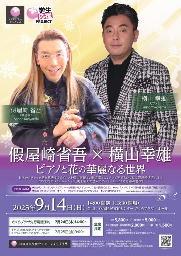 Image of ピアノと花の華麗なる世界