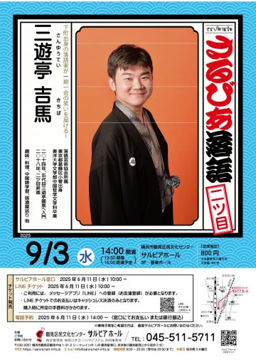 Image of Sarubia Rakugo Sanyutei Yoshima