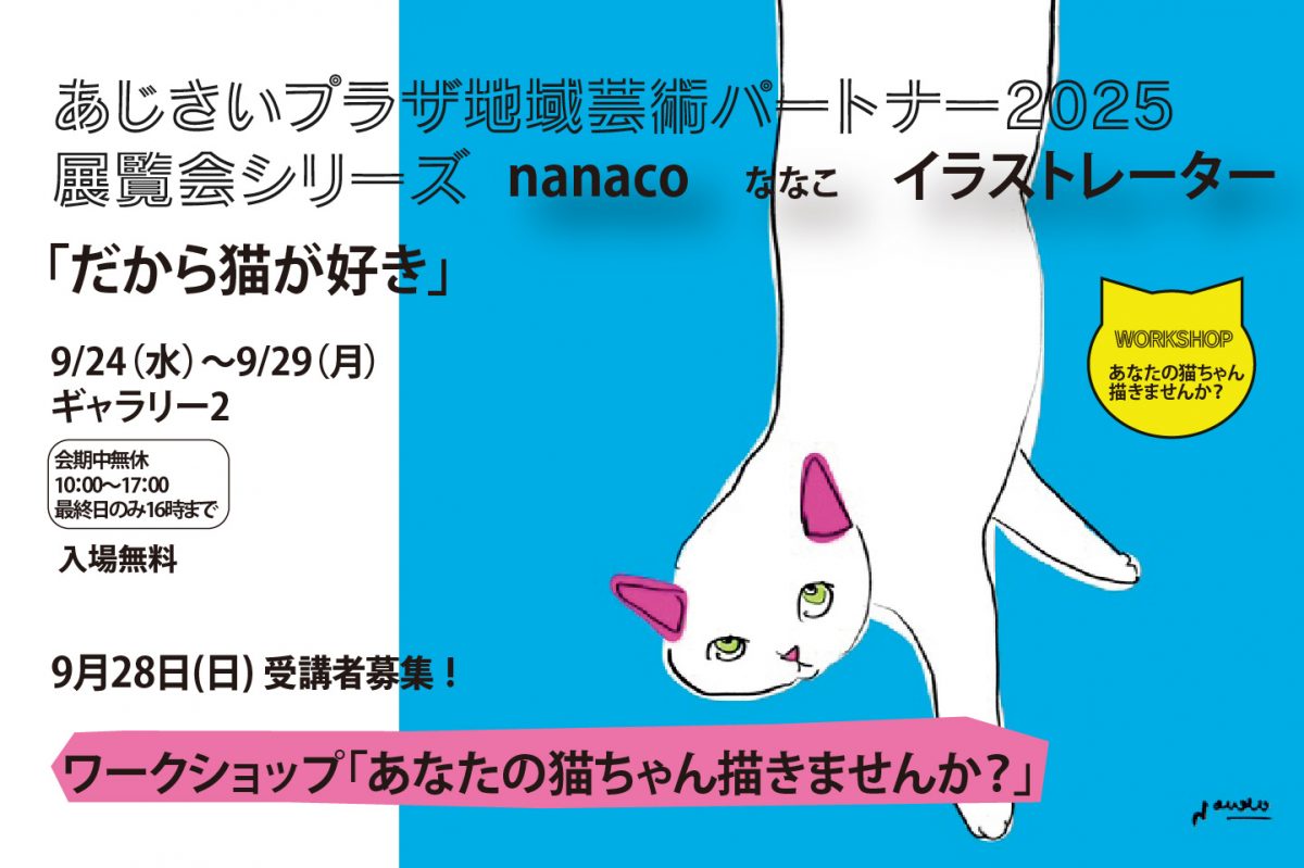 イベントシリーズ Vol.1