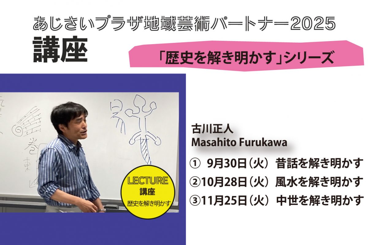 イベントシリーズ Vol.2