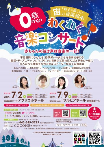适合 0 岁及以上人群的精彩音乐会 的图片