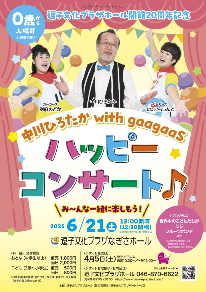 Image of music Happy Concert