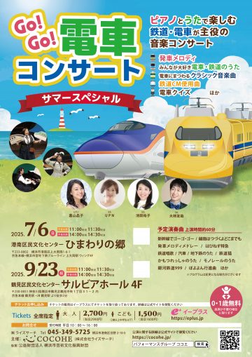 Go! Go! Train 演唱会 2025 的图片