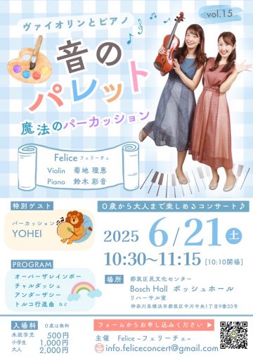 Image of "Sound Palette" vol.15