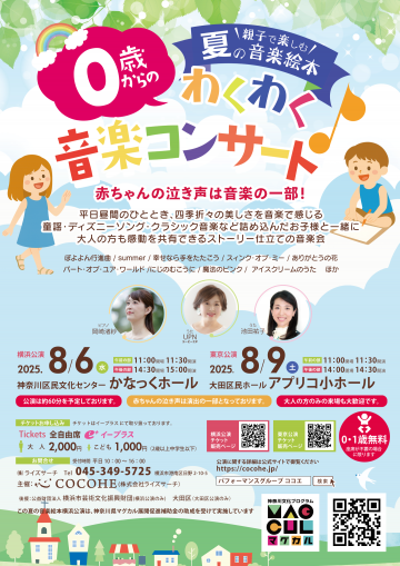 适合 0 岁及以上儿童的精彩音乐会 的图片
