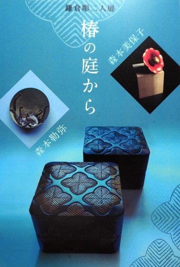 双人展：来自山茶花园 的图片