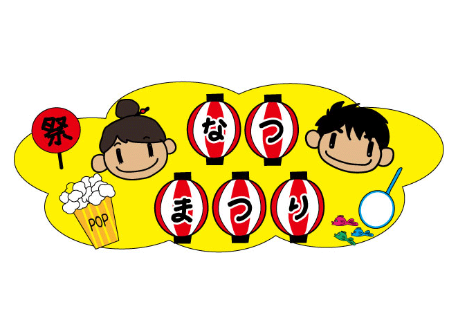 60thなつまつり