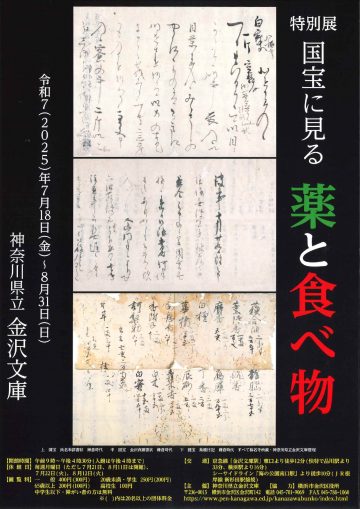 Image of 特別展