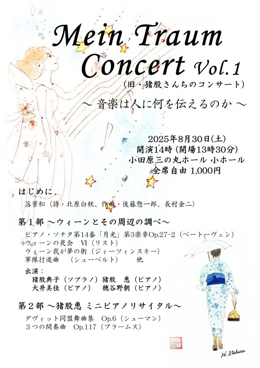 Mein Traum Concert vol.1