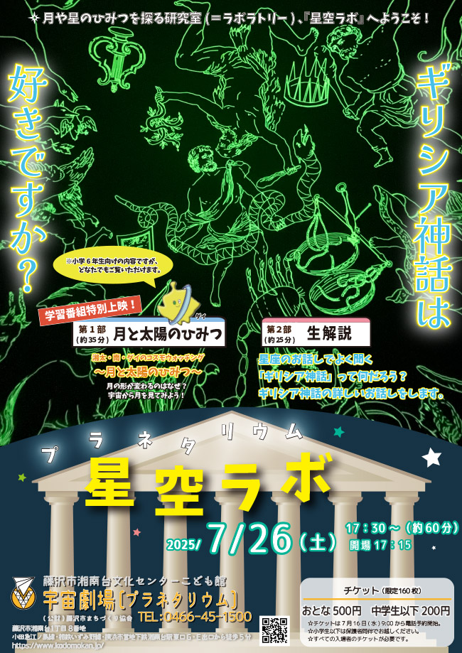 ナイトイベント