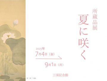 Image of Collection Exhibition "Blooming in Summer"