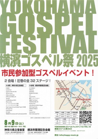 Image of 横濱ゴスペル祭2025