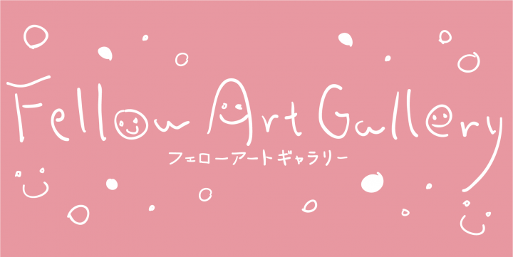 Image of Art and Photography フェローアートギャラリー