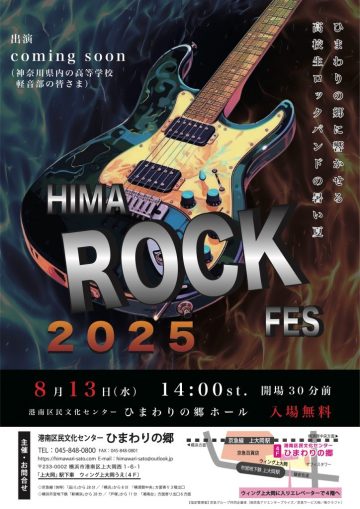 Image of HIMA ROCK FES 2025