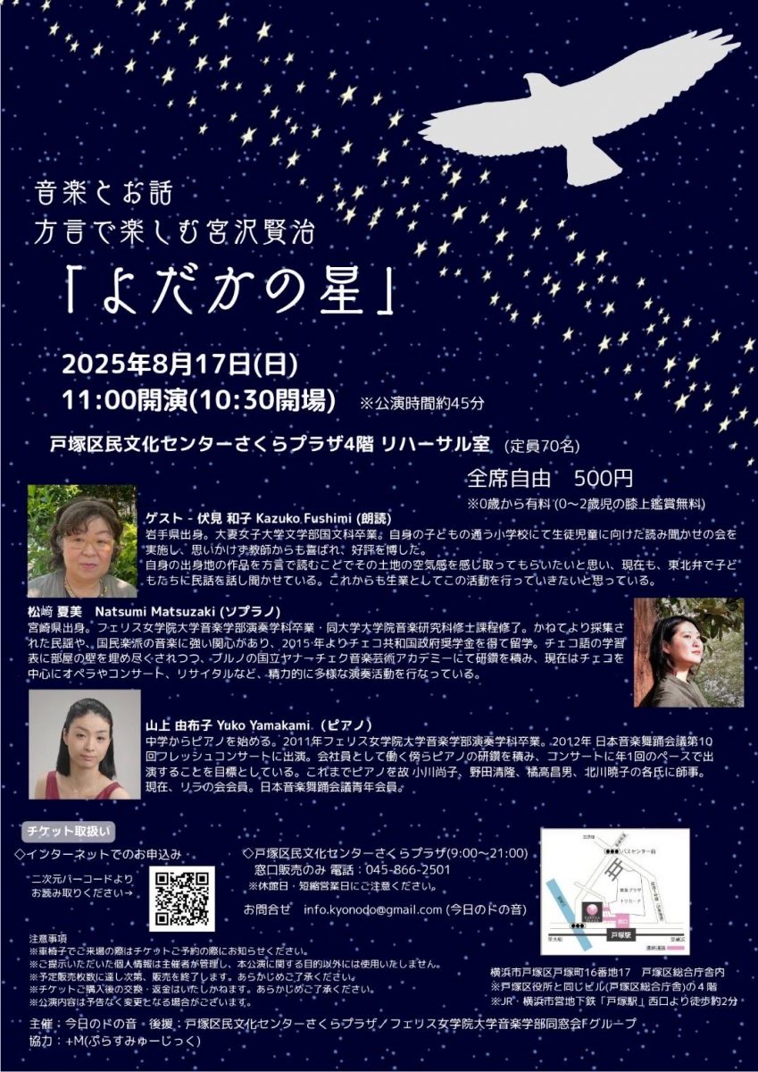 宮沢賢治「よだかの星」