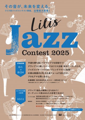 Image of Lilis JAZZ Contest 2025 本選