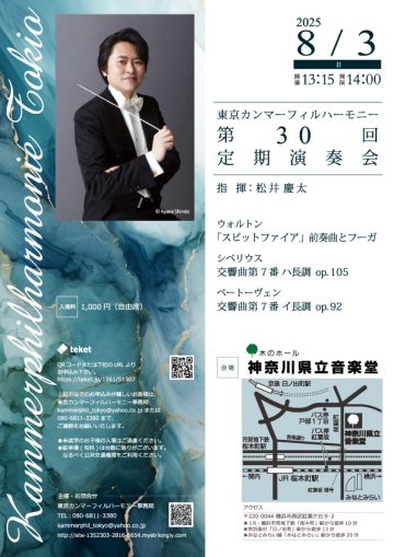 Image of 第30回定期演奏会